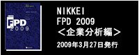 NIKKEI FPD2007 